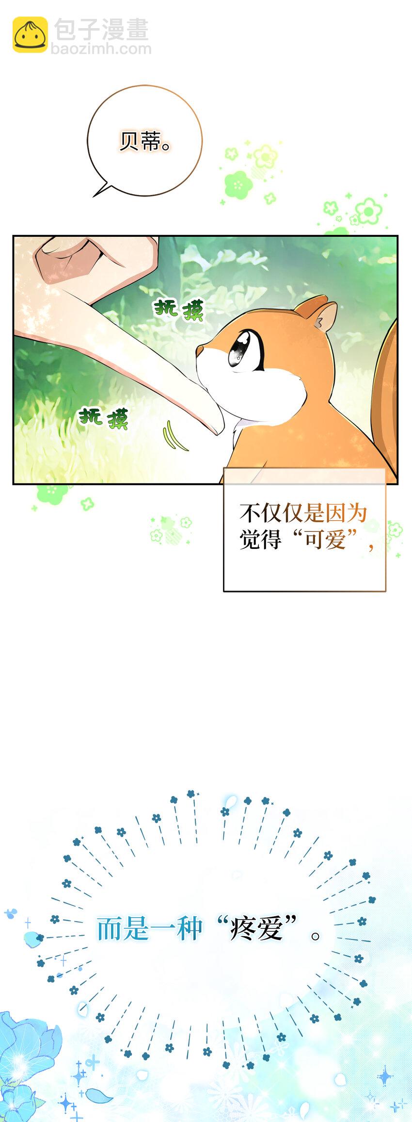 29 小毛球一般的妹妹(1/2)-第30话