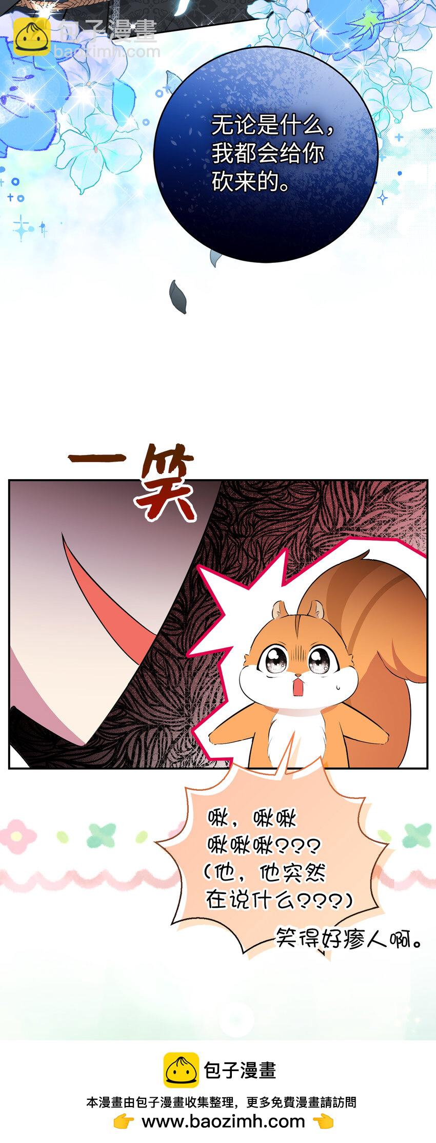 29 小毛球一般的妹妹(1/2)-第30话