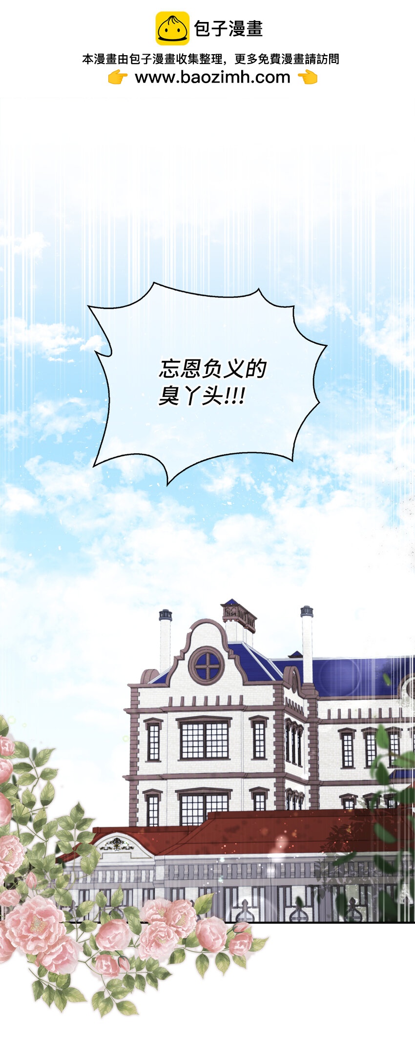 3 世上没有白来的好意(1/2)-第4话