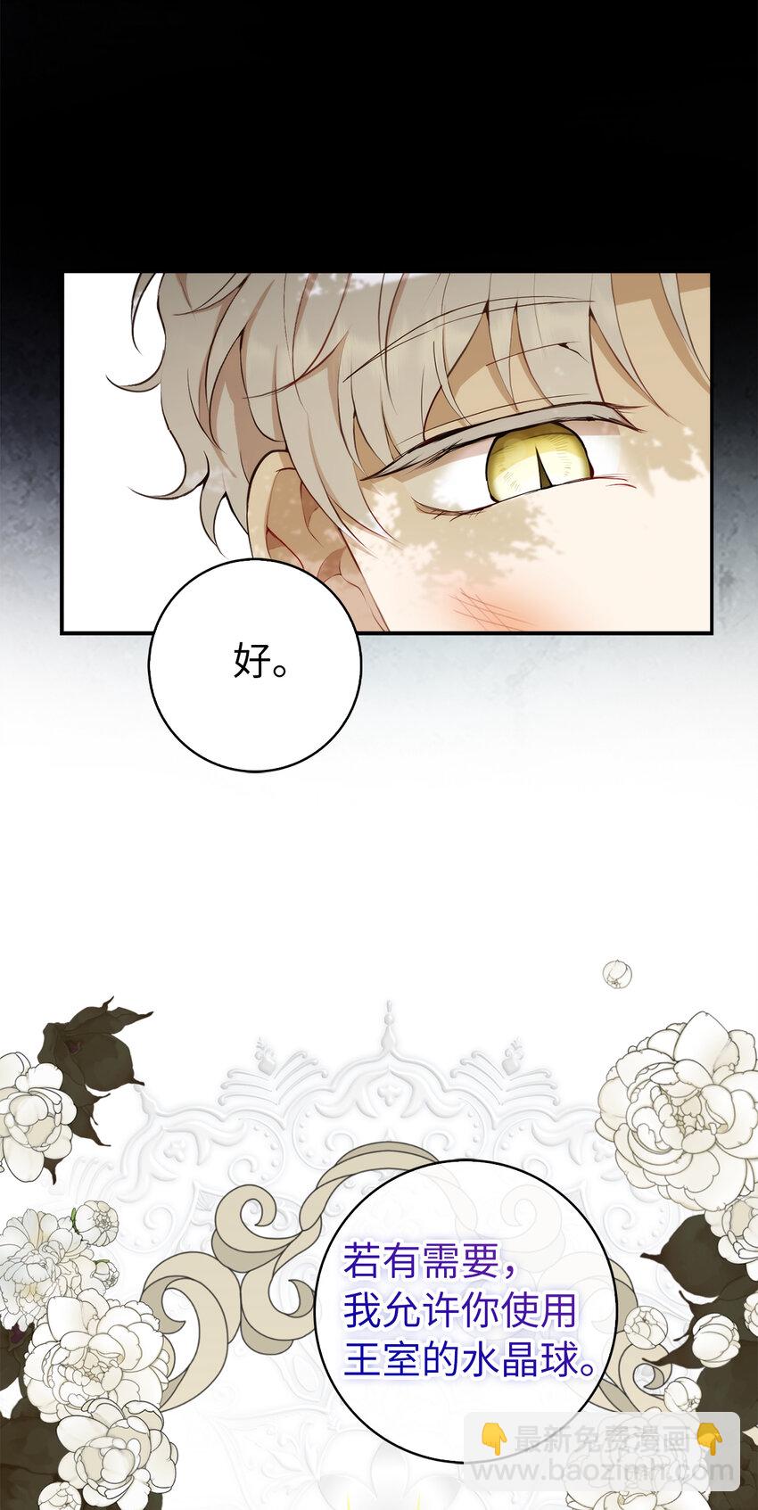 3 世上没有白来的好意(1/2)-第4话
