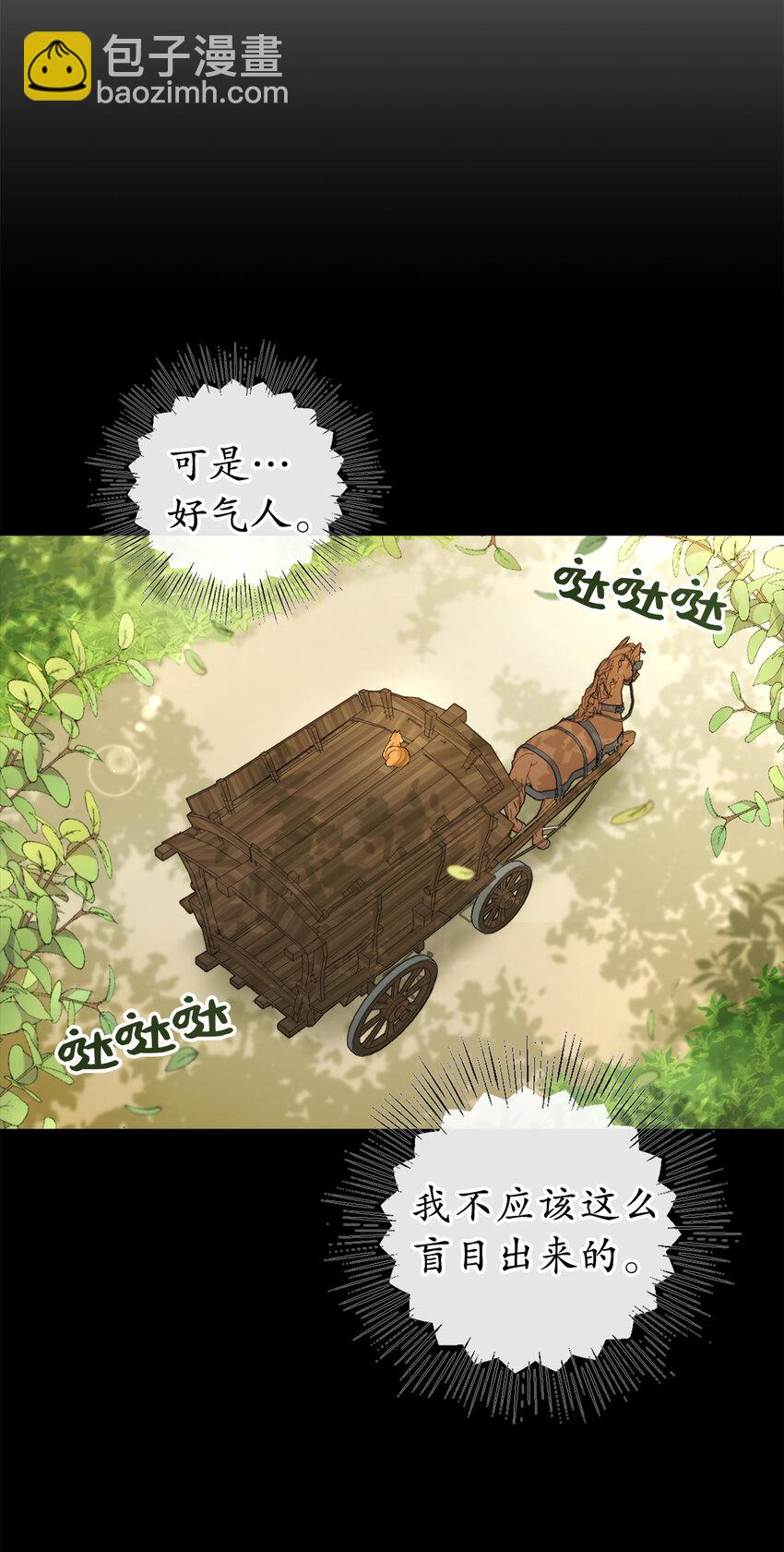 3 世上没有白来的好意(1/2)-第4话
