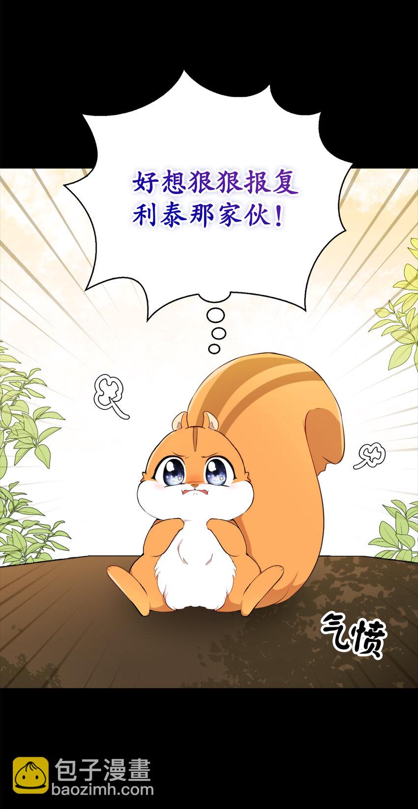 3 世上没有白来的好意(1/2)-第4话