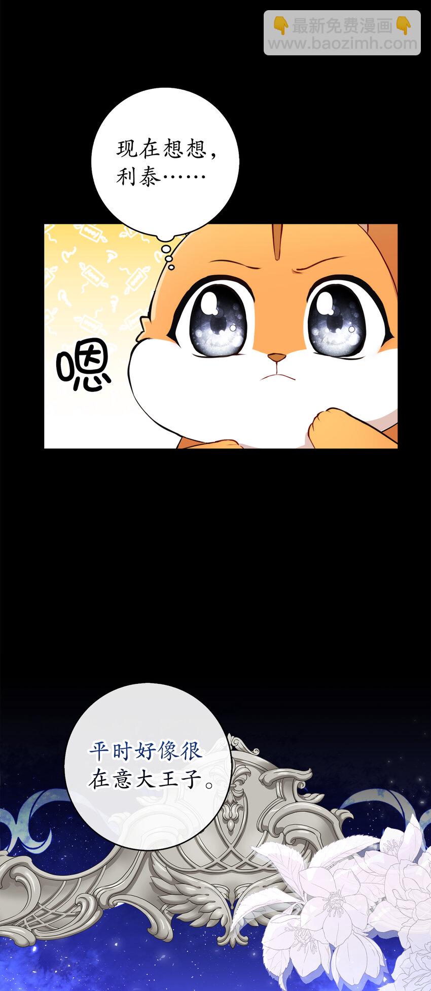 3 世上没有白来的好意(1/2)-第4话