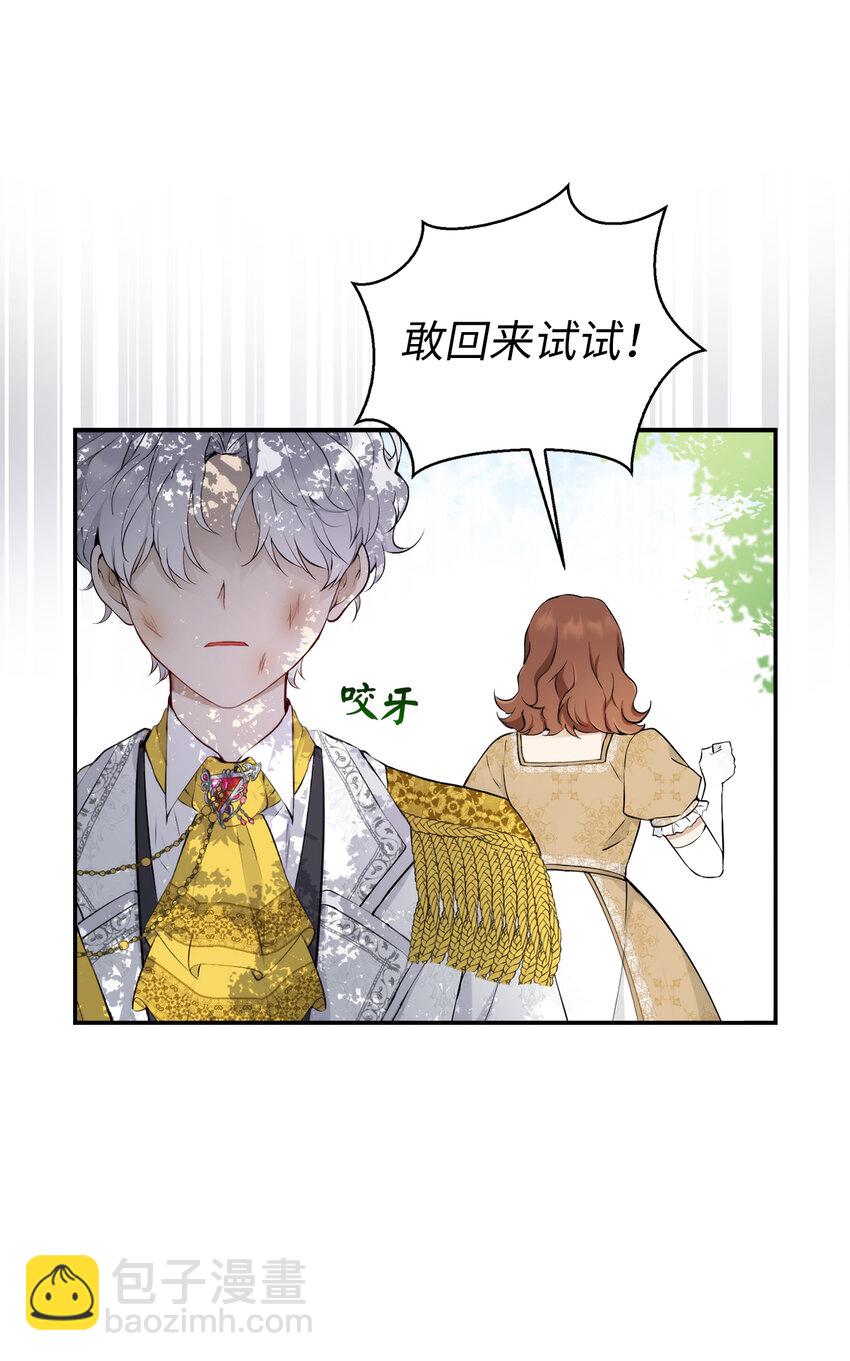 3 世上没有白来的好意(1/2)-第4话