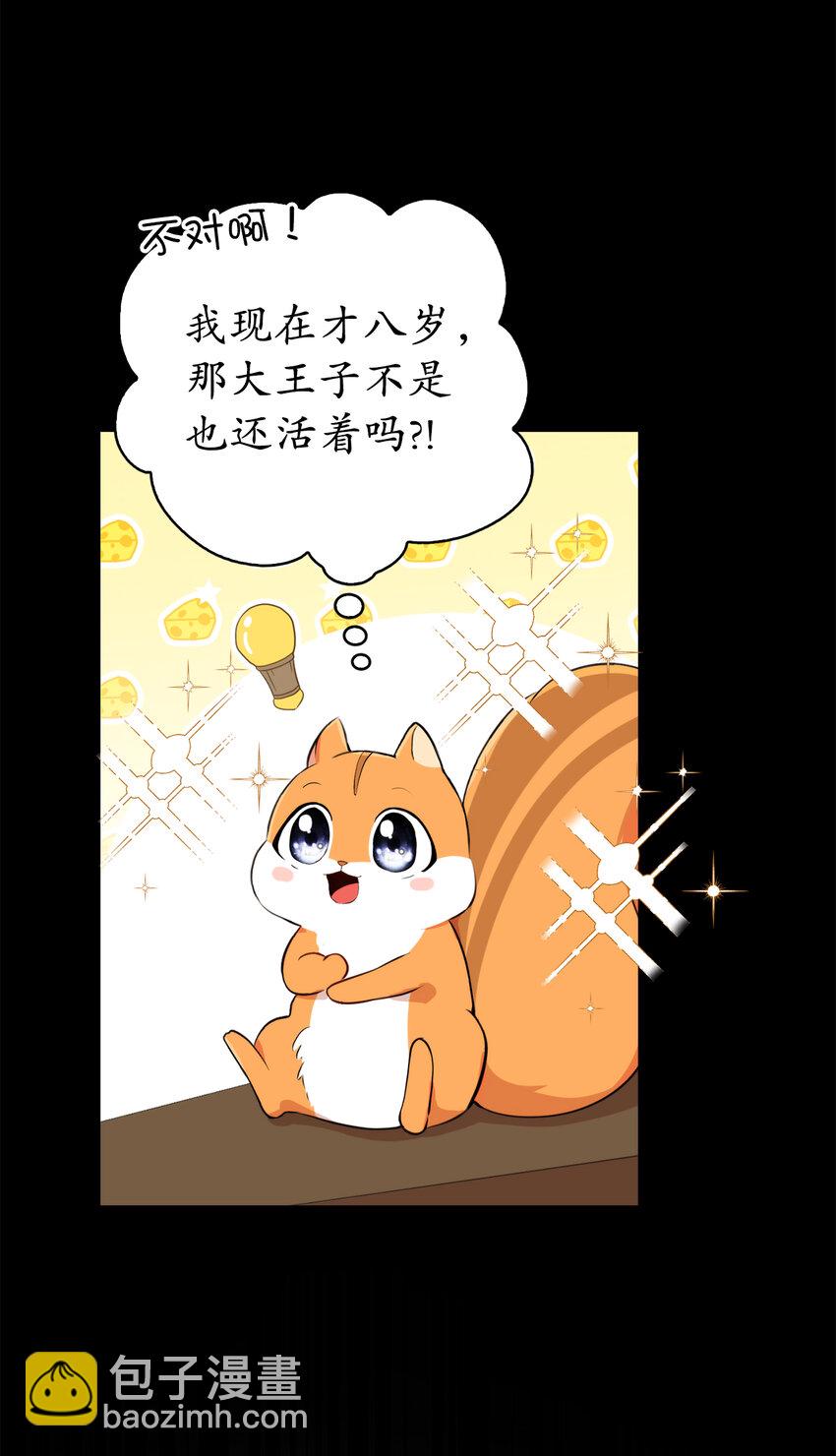 3 世上没有白来的好意(1/2)-第4话
