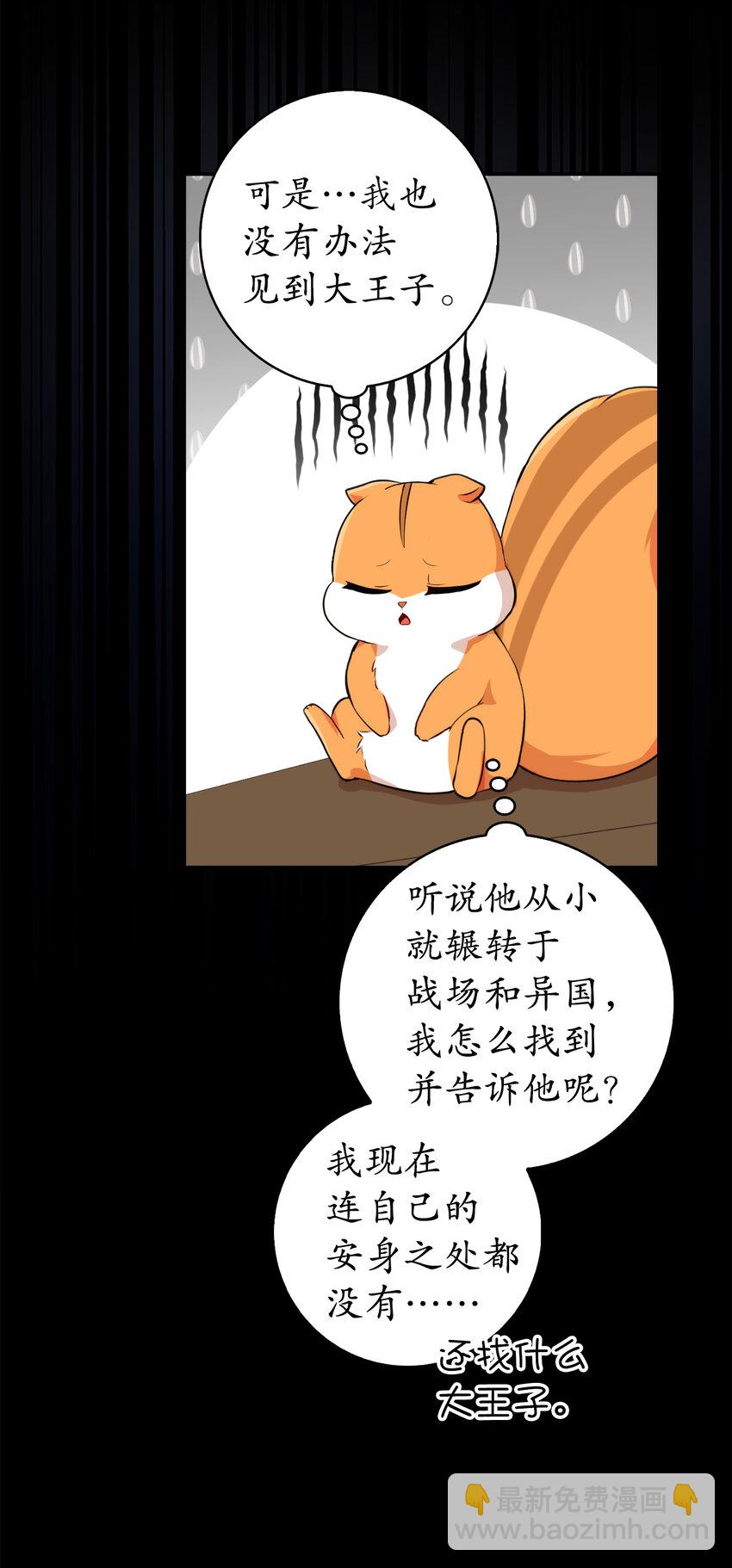 3 世上没有白来的好意(1/2)-第4话