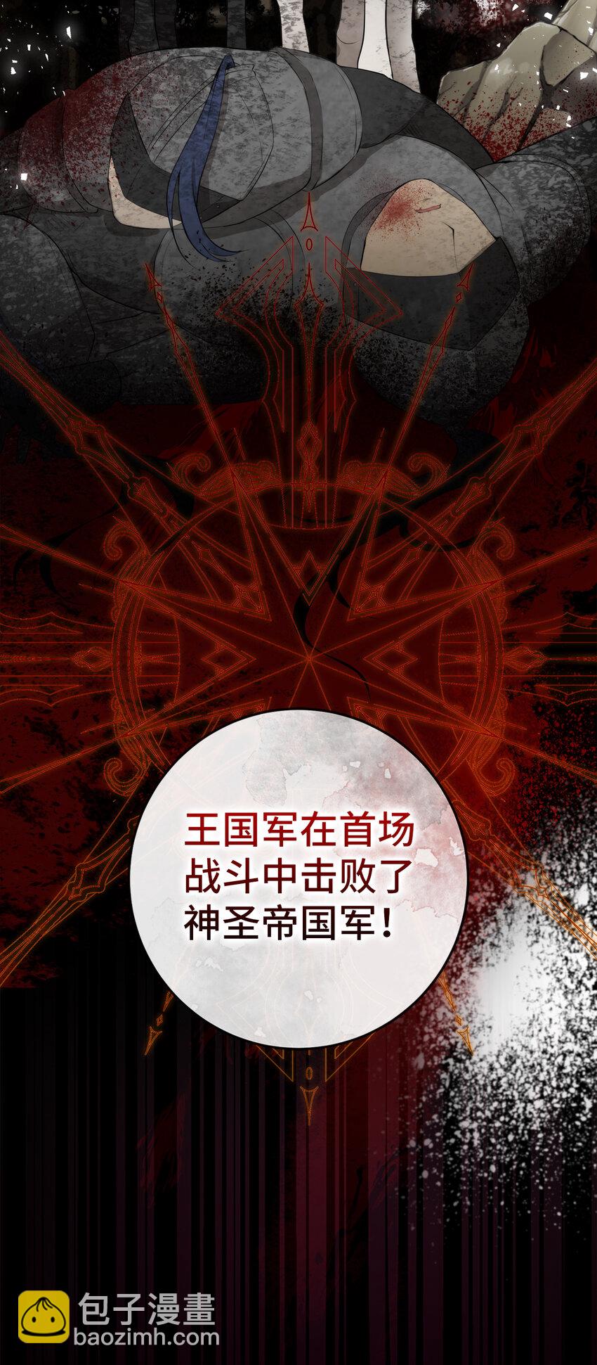 3 世上没有白来的好意(1/2)-第4话