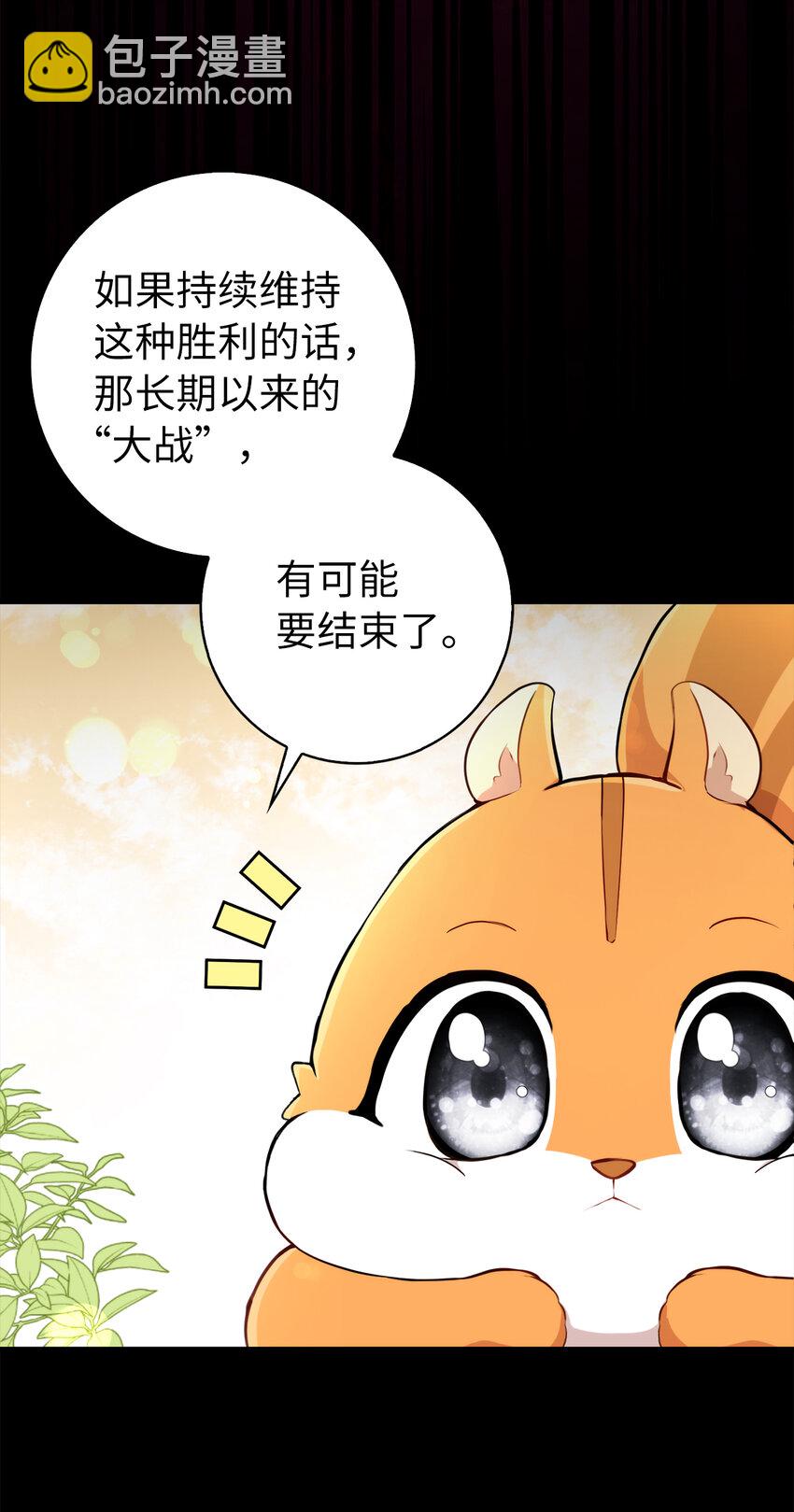 3 世上没有白来的好意(1/2)-第4话