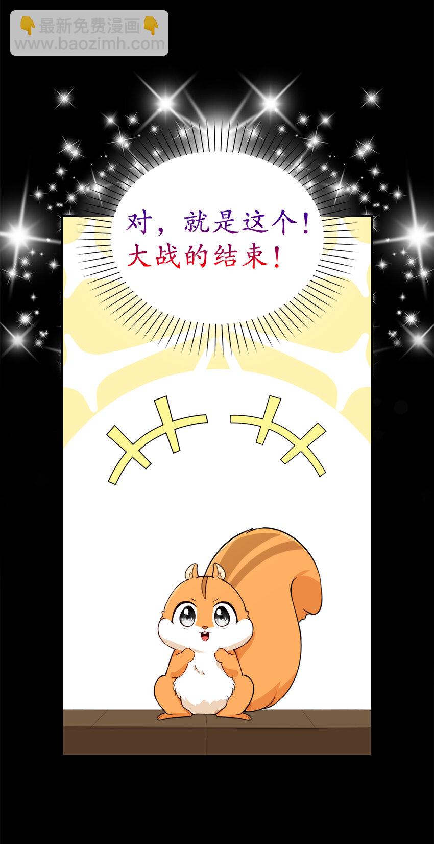 3 世上没有白来的好意(1/2)-第4话