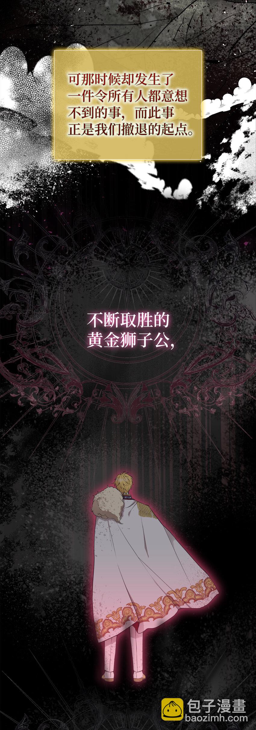 3 世上没有白来的好意(1/2)-第4话