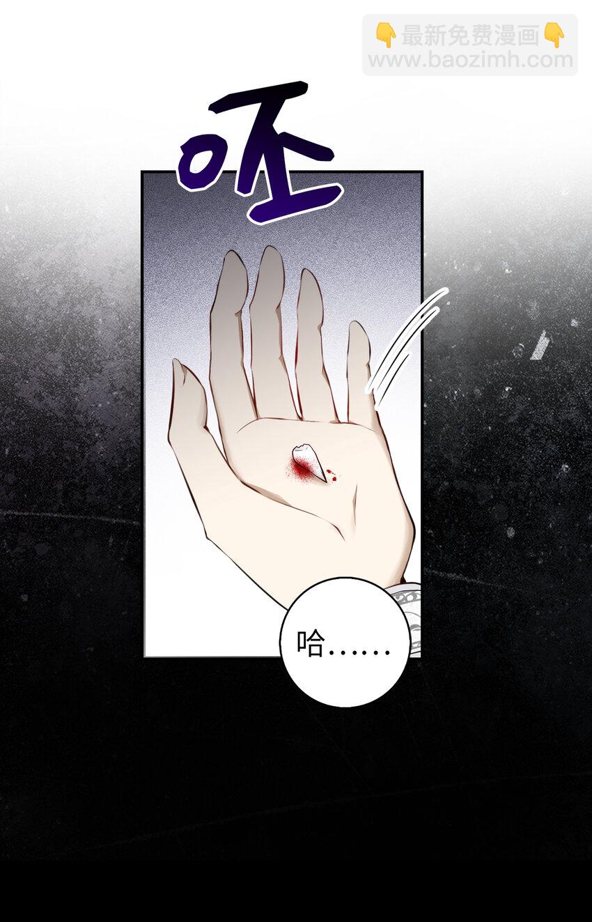 3 世上没有白来的好意(1/2)-第4话