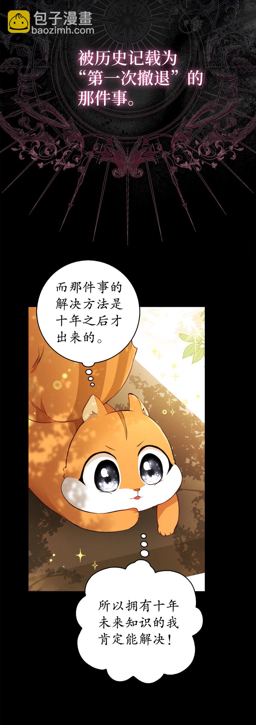 3 世上没有白来的好意(1/2)-第4话