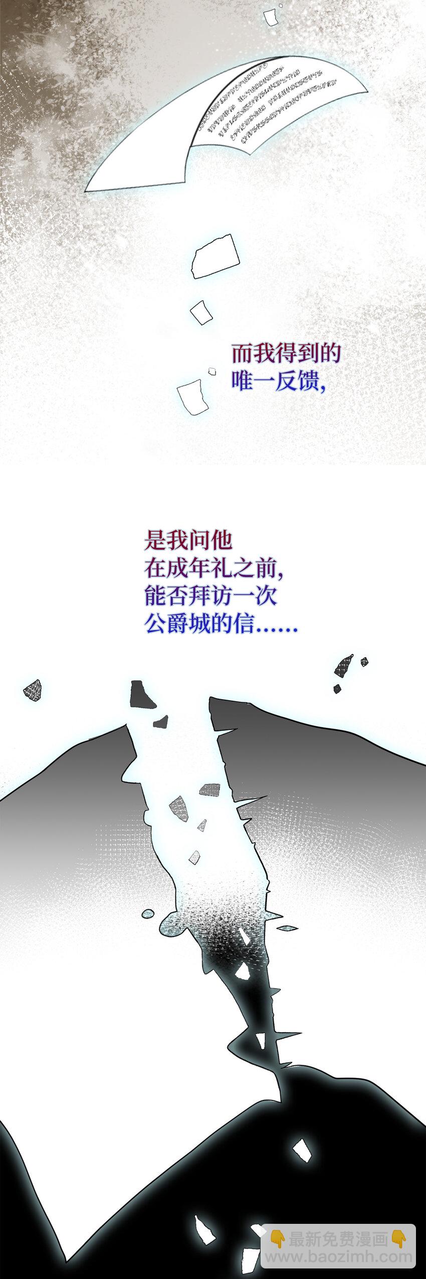 3 世上没有白来的好意(1/2)-第4话