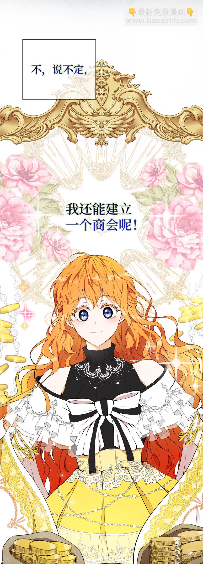 3 世上没有白来的好意(1/2)-第4话