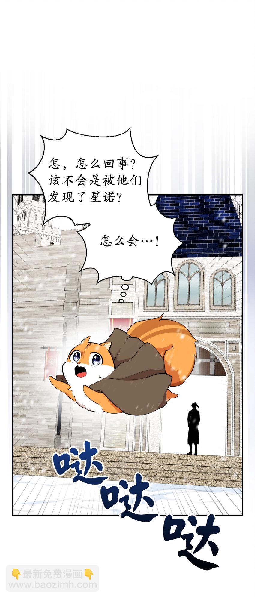 3 世上没有白来的好意(1/2)-第4话