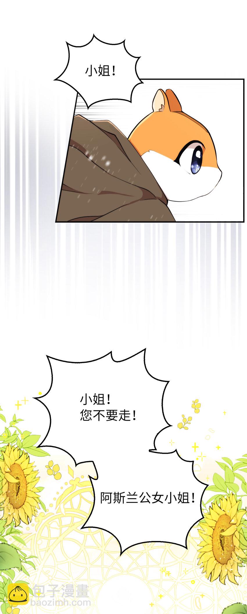 3 世上没有白来的好意(1/2)-第4话