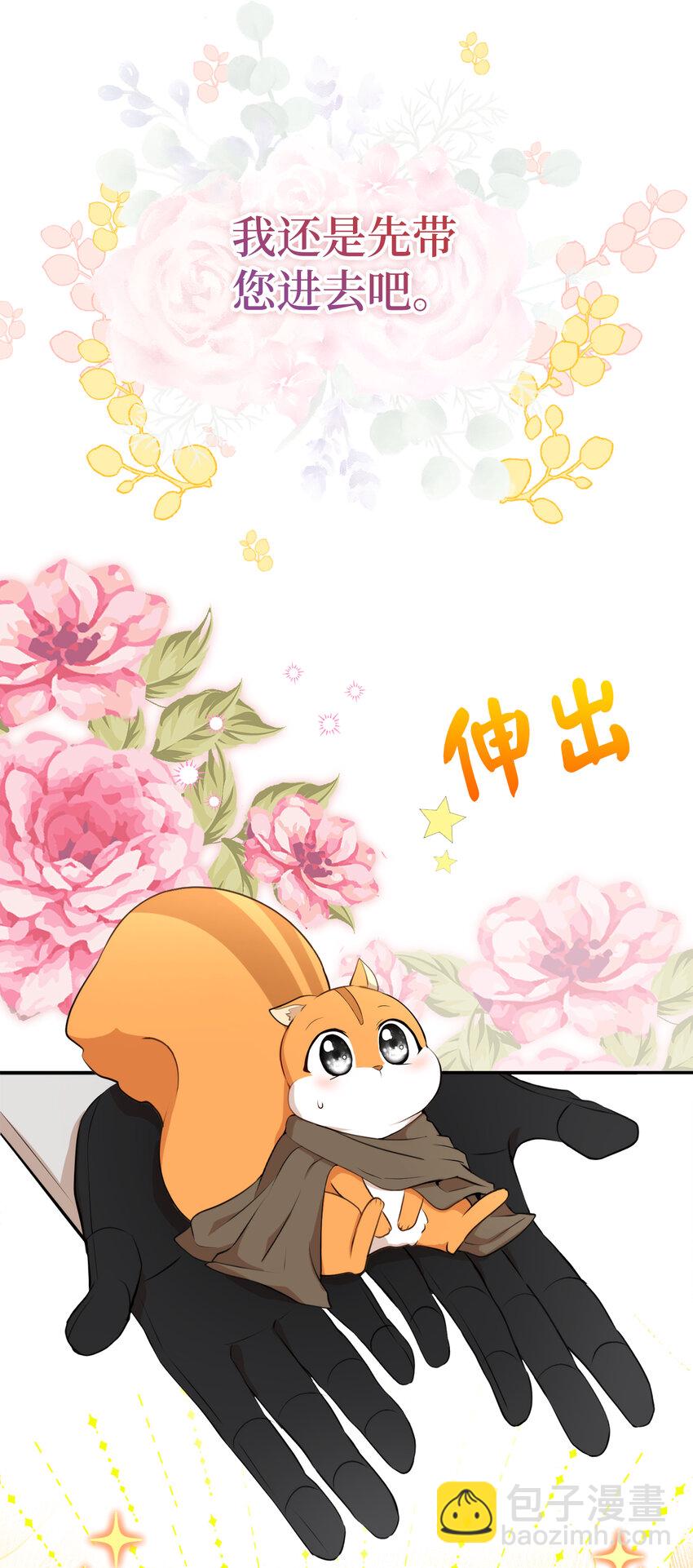 3 世上没有白来的好意(1/2)-第4话