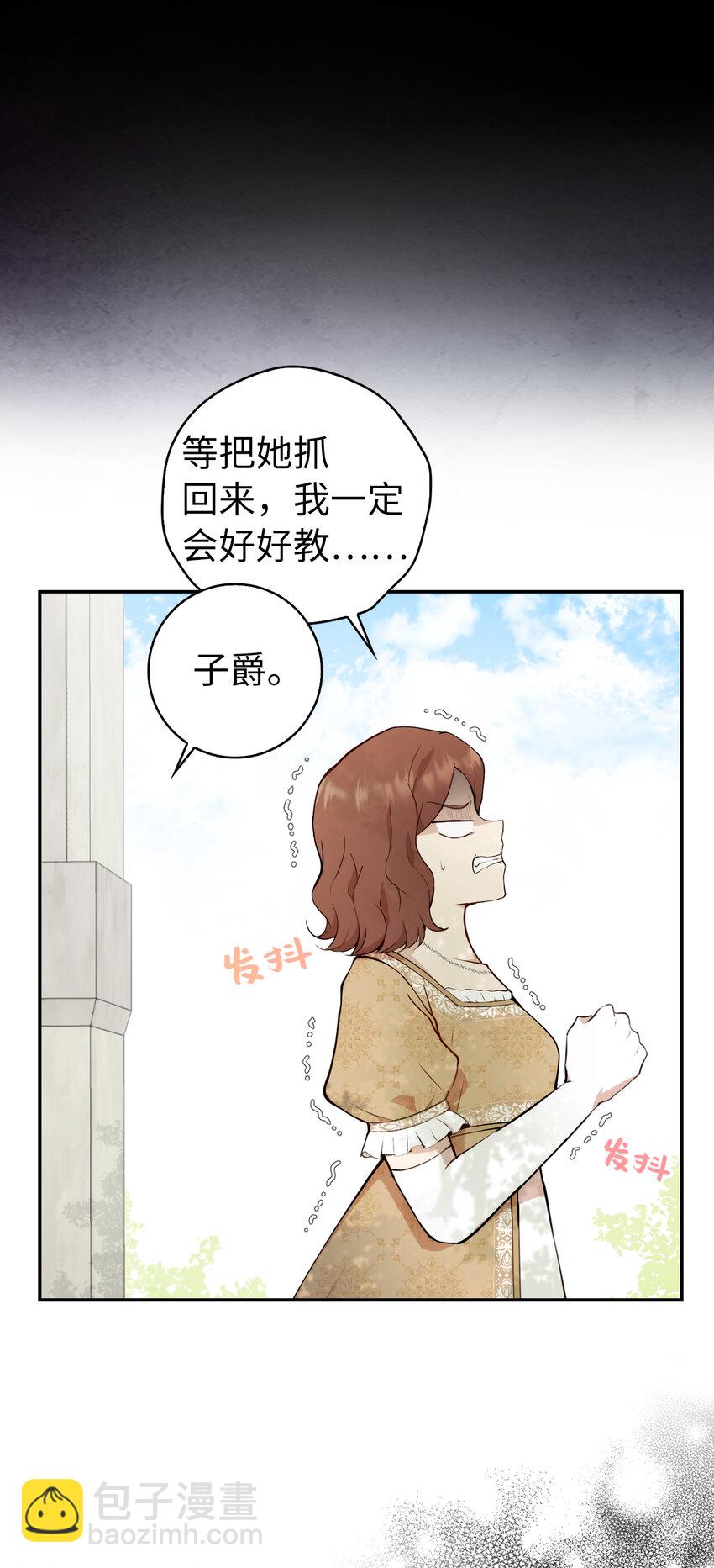 3 世上没有白来的好意(1/2)-第4话