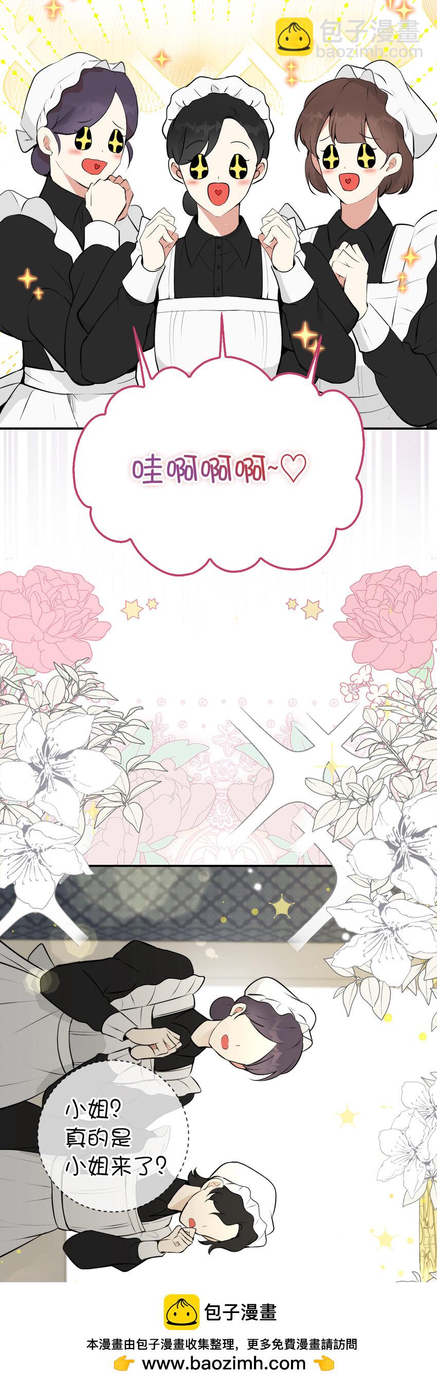 3 世上没有白来的好意(1/2)-第4话