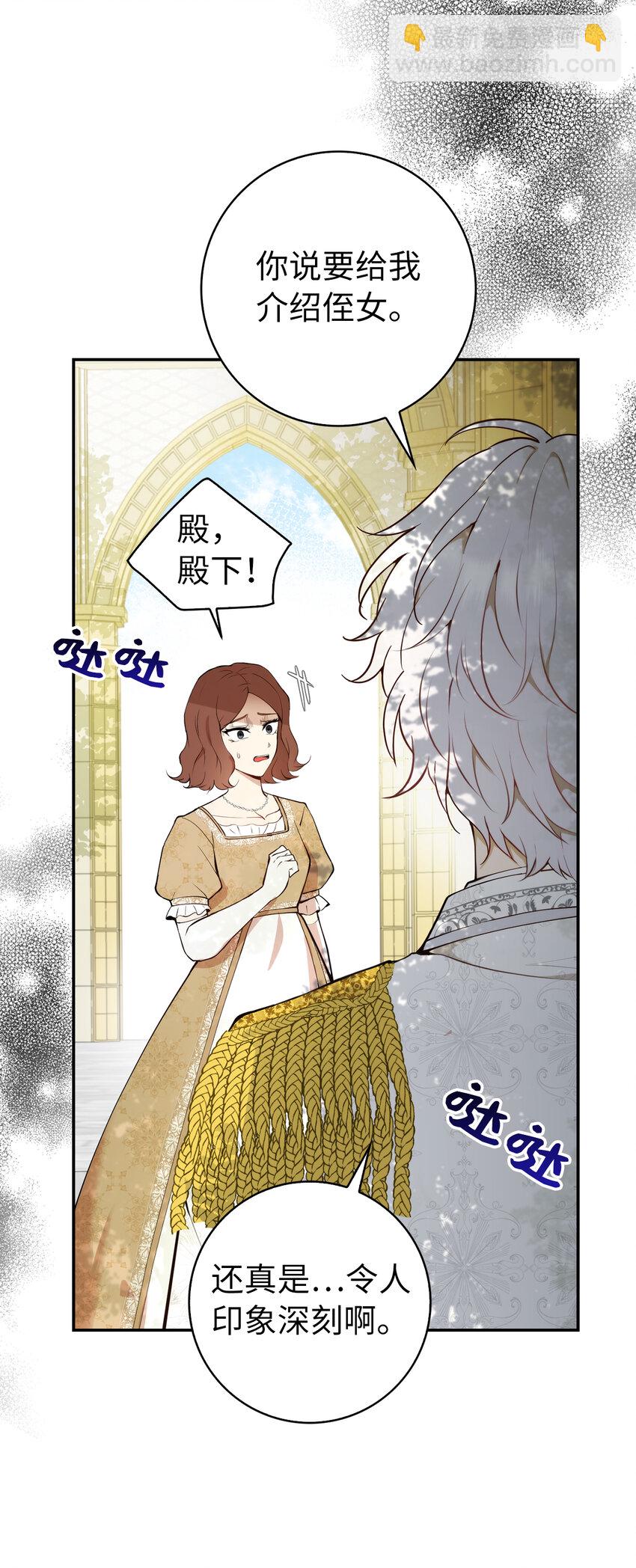3 世上没有白来的好意(1/2)-第4话