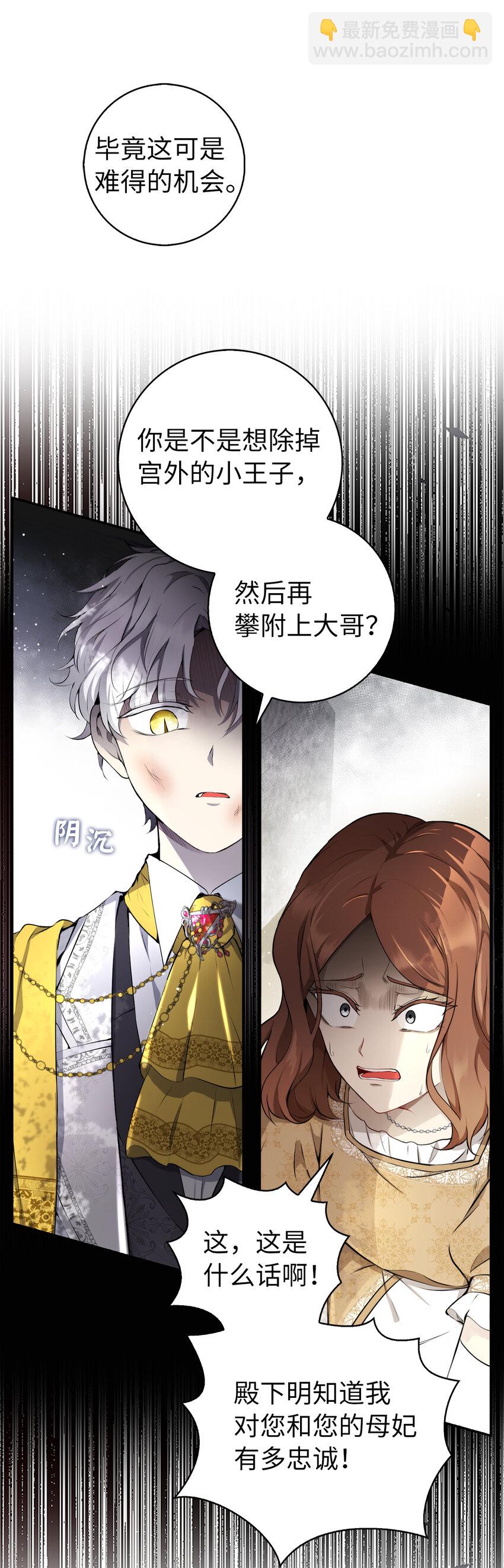 3 世上没有白来的好意(1/2)-第4话