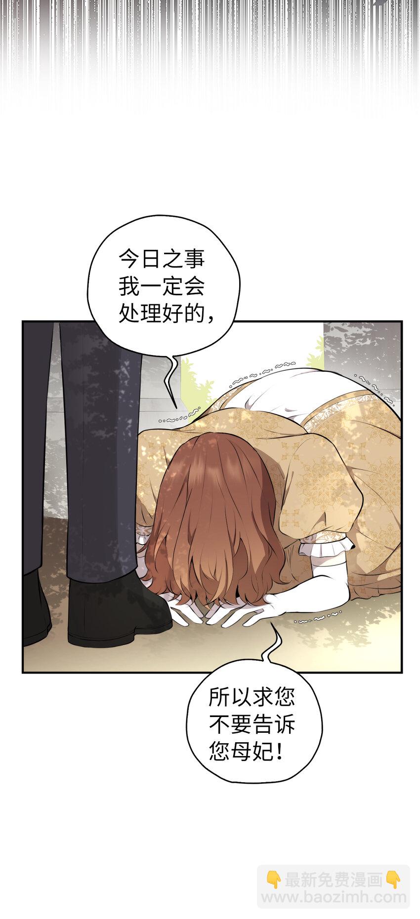 3 世上没有白来的好意(1/2)-第4话