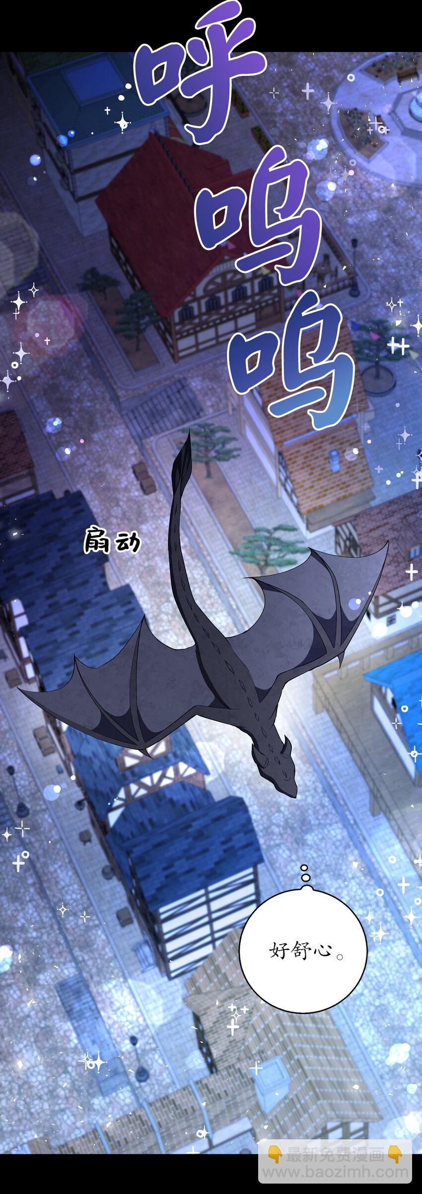 31 不受祝福的龙兽人(1/2)-第32话