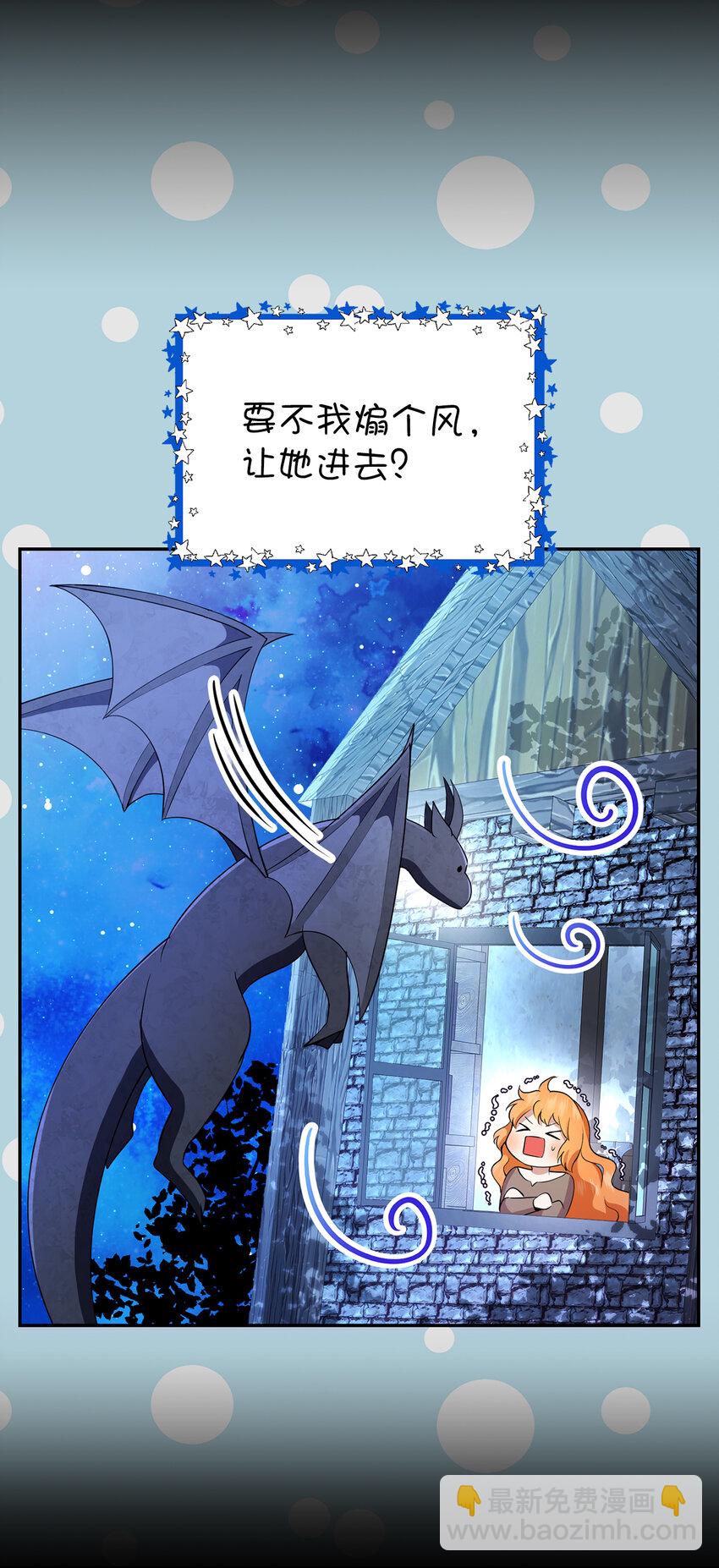 31 不受祝福的龙兽人(1/2)-第32话