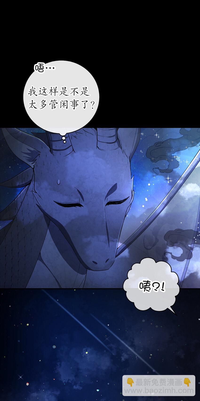 31 不受祝福的龙兽人(1/2)-第32话