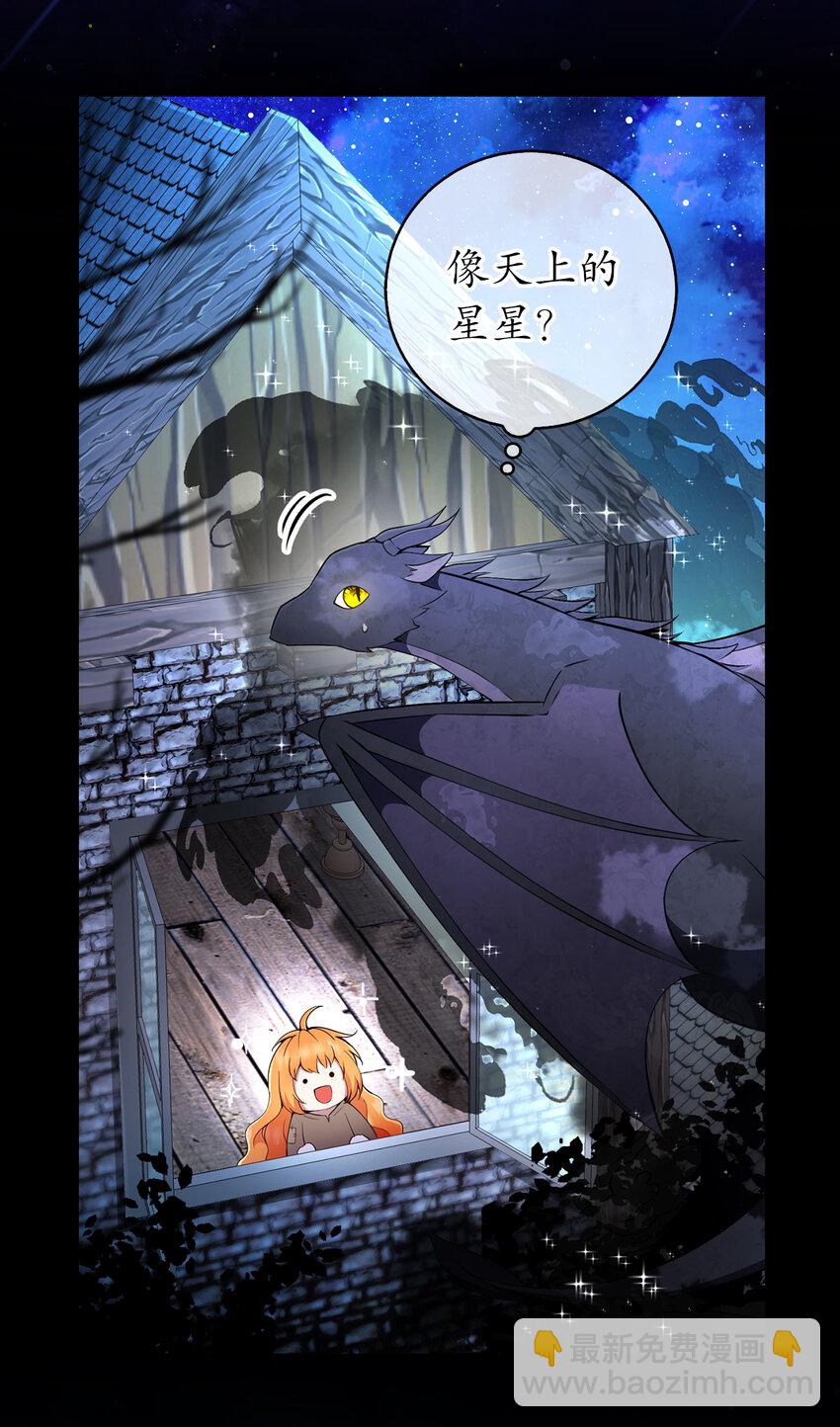 31 不受祝福的龙兽人(1/2)-第32话