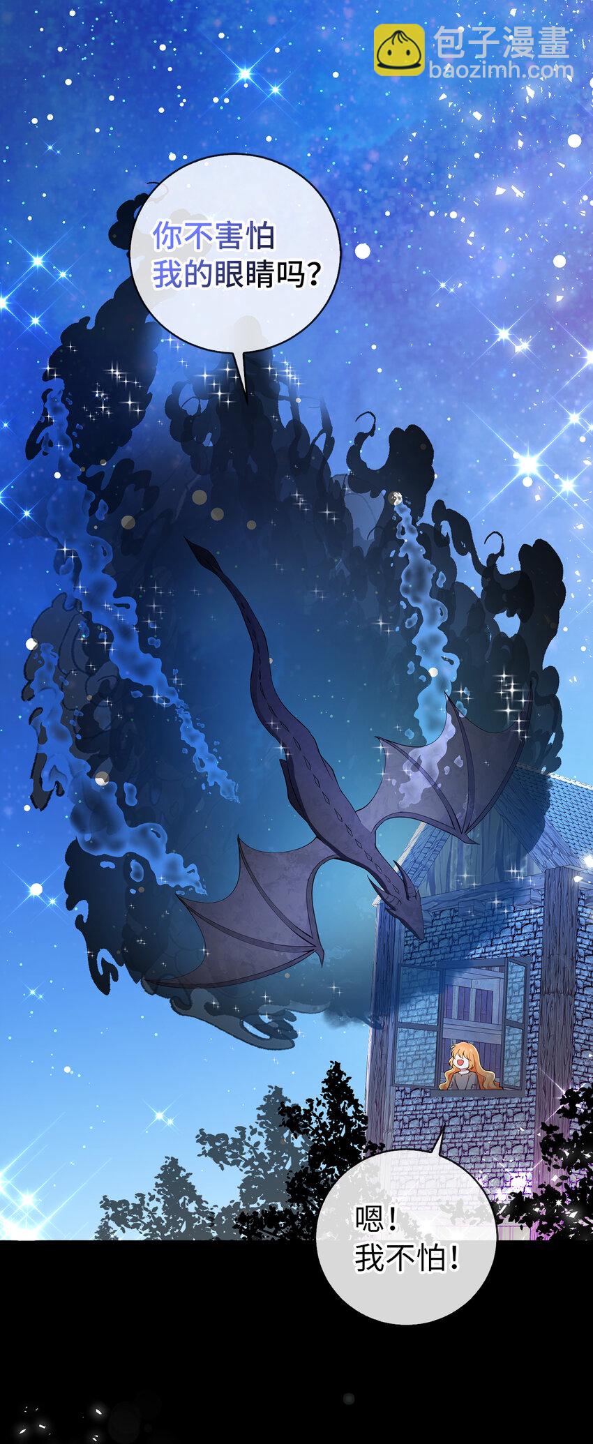 31 不受祝福的龙兽人(1/2)-第32话