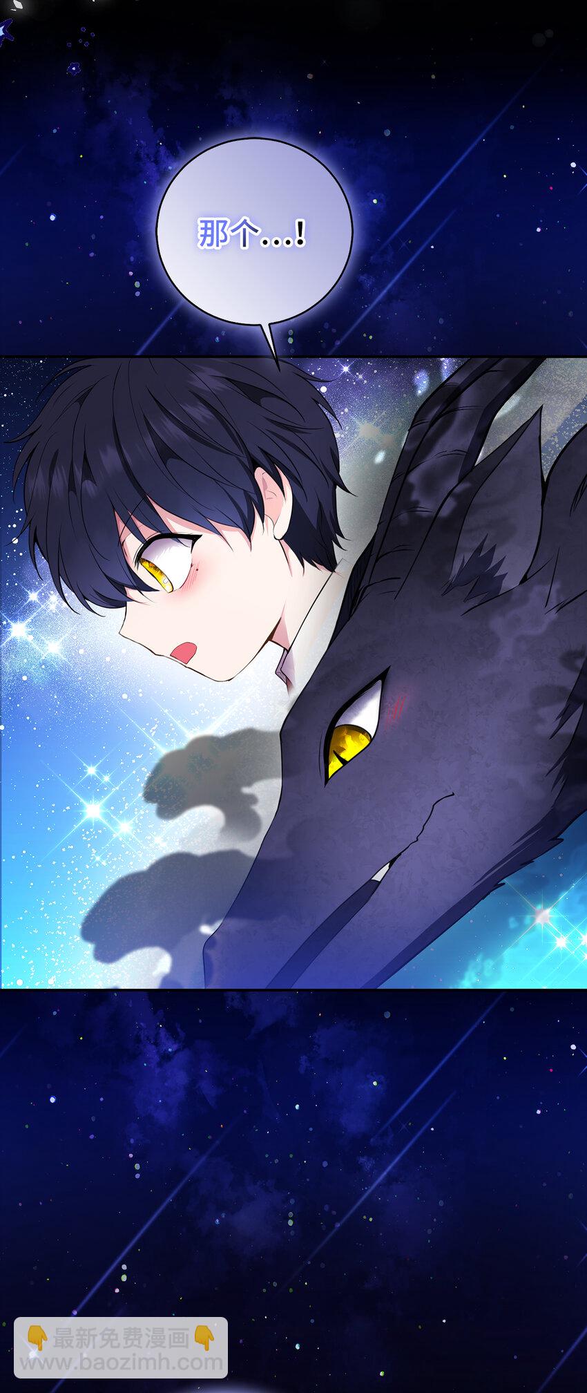 31 不受祝福的龙兽人(1/2)-第32话