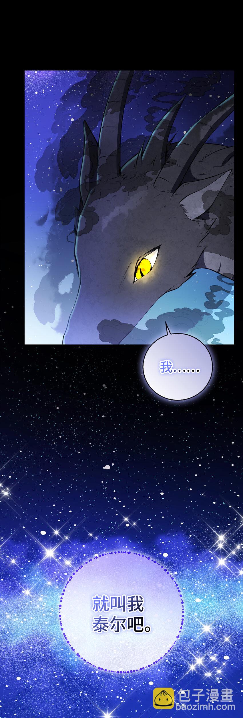 31 不受祝福的龙兽人(1/2)-第32话