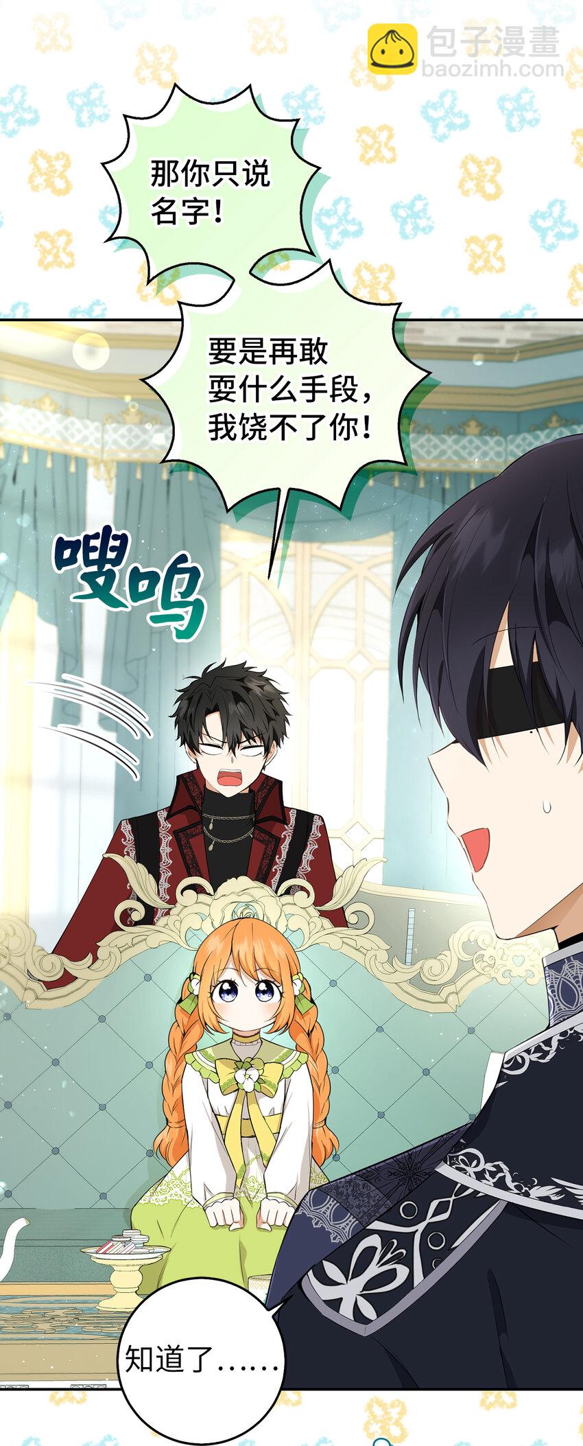 33 秘药(1/2)-第34话