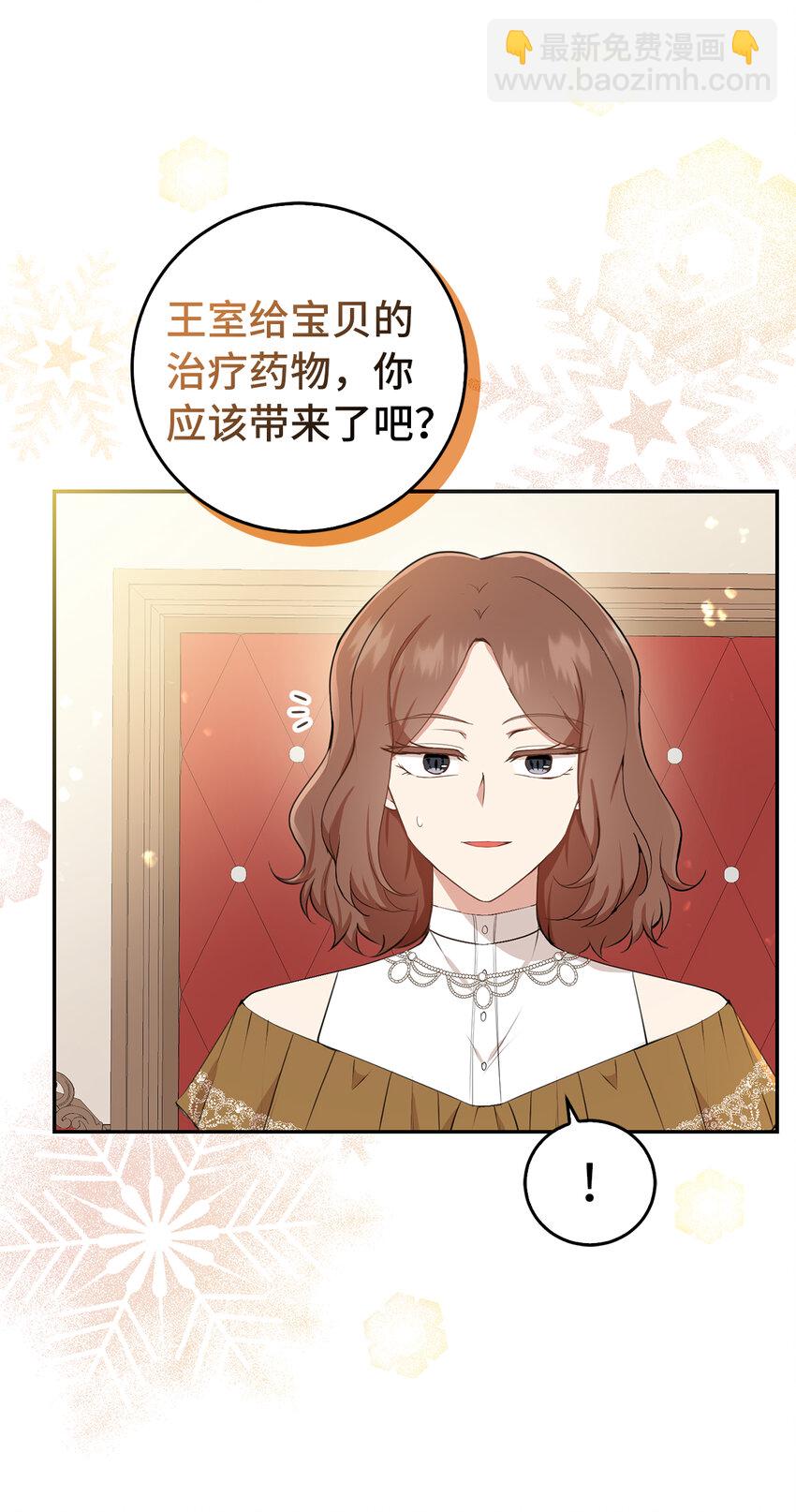 33 秘药(1/2)-第34话