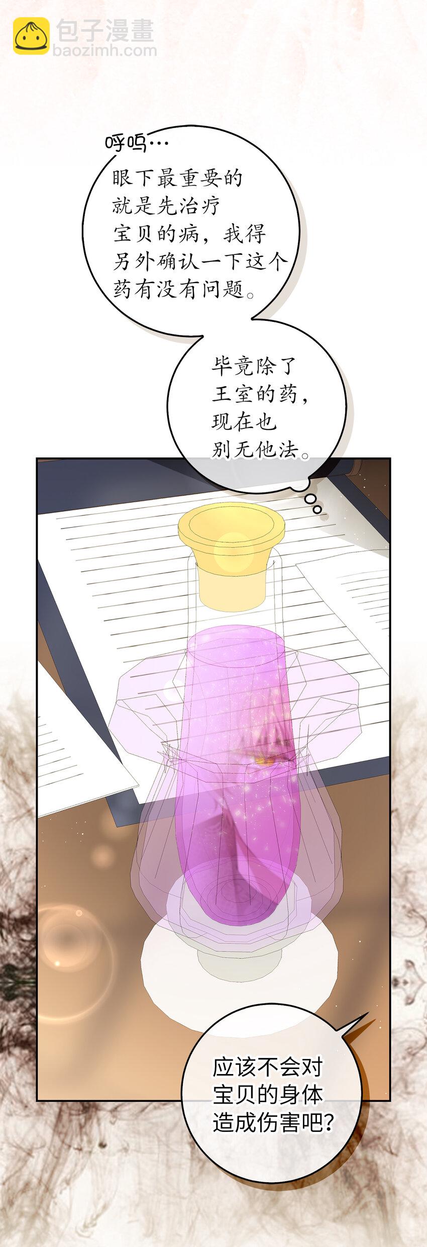 33 秘药(1/2)-第34话