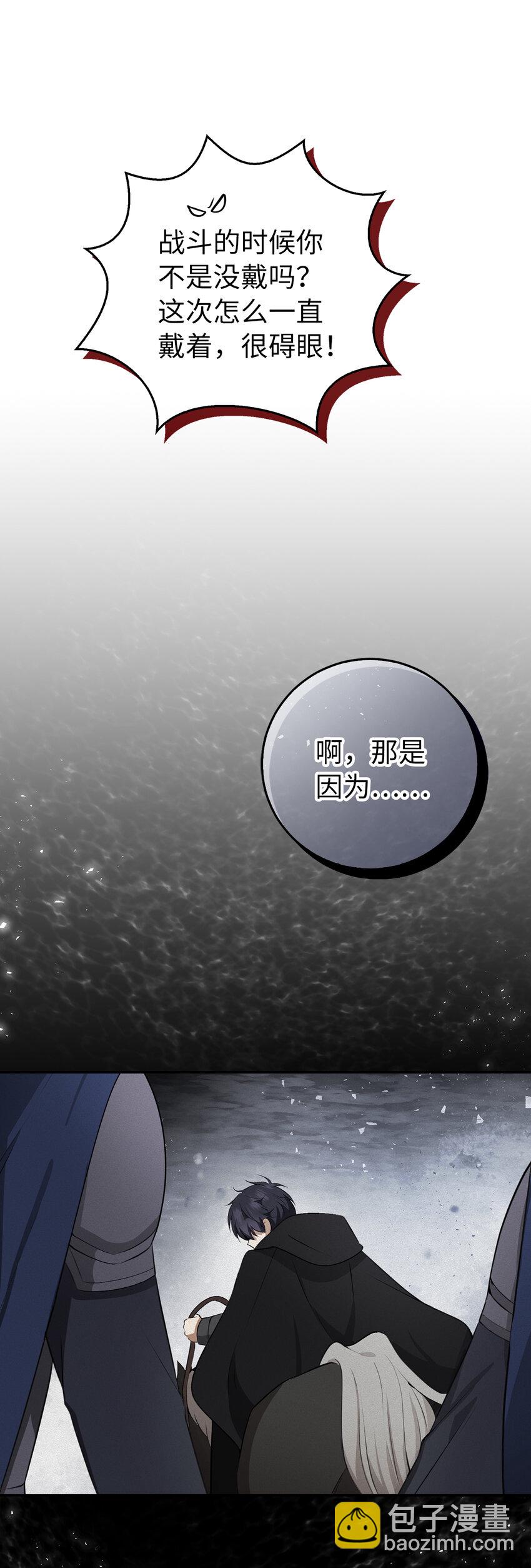 33 秘药(1/2)-第34话
