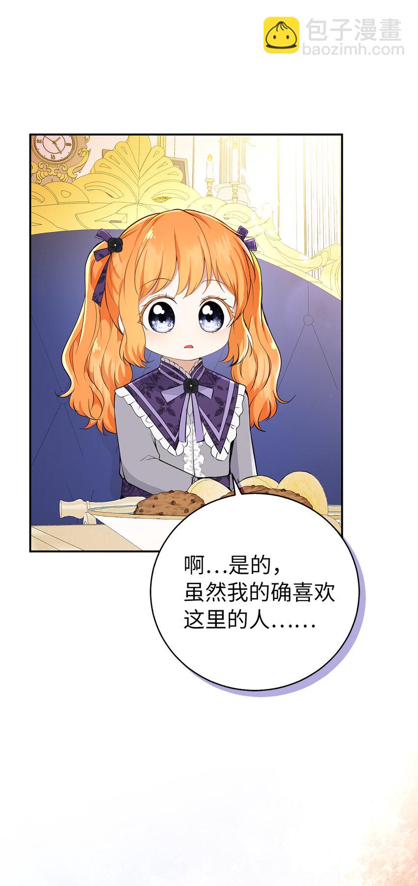 35 真相大白(1/2)-第36话