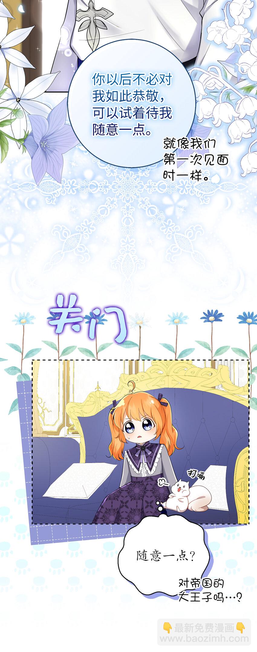 35 真相大白(1/2)-第36话