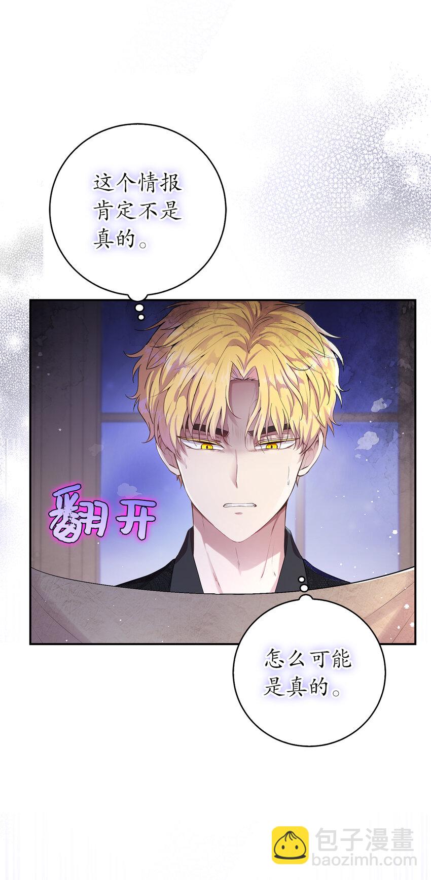 35 真相大白(1/2)-第36话
