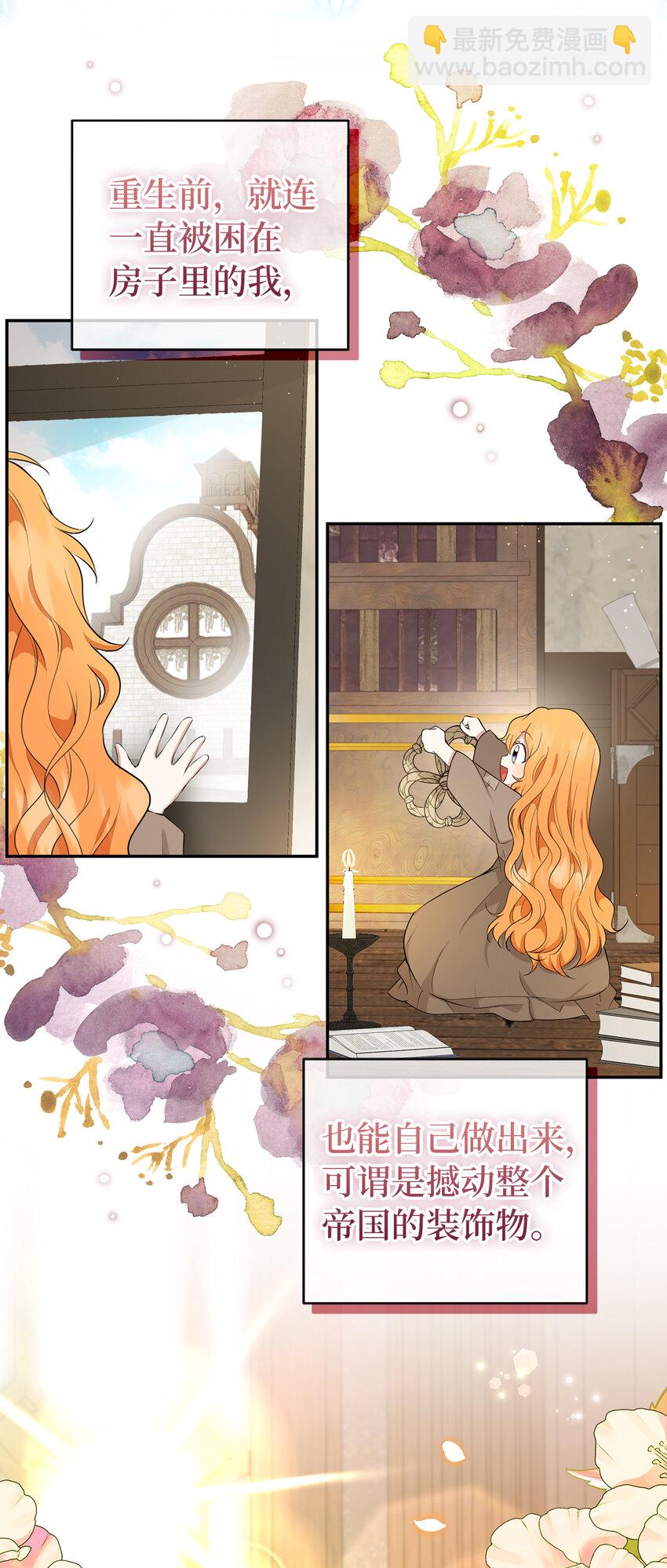 35 真相大白(1/2)-第36话