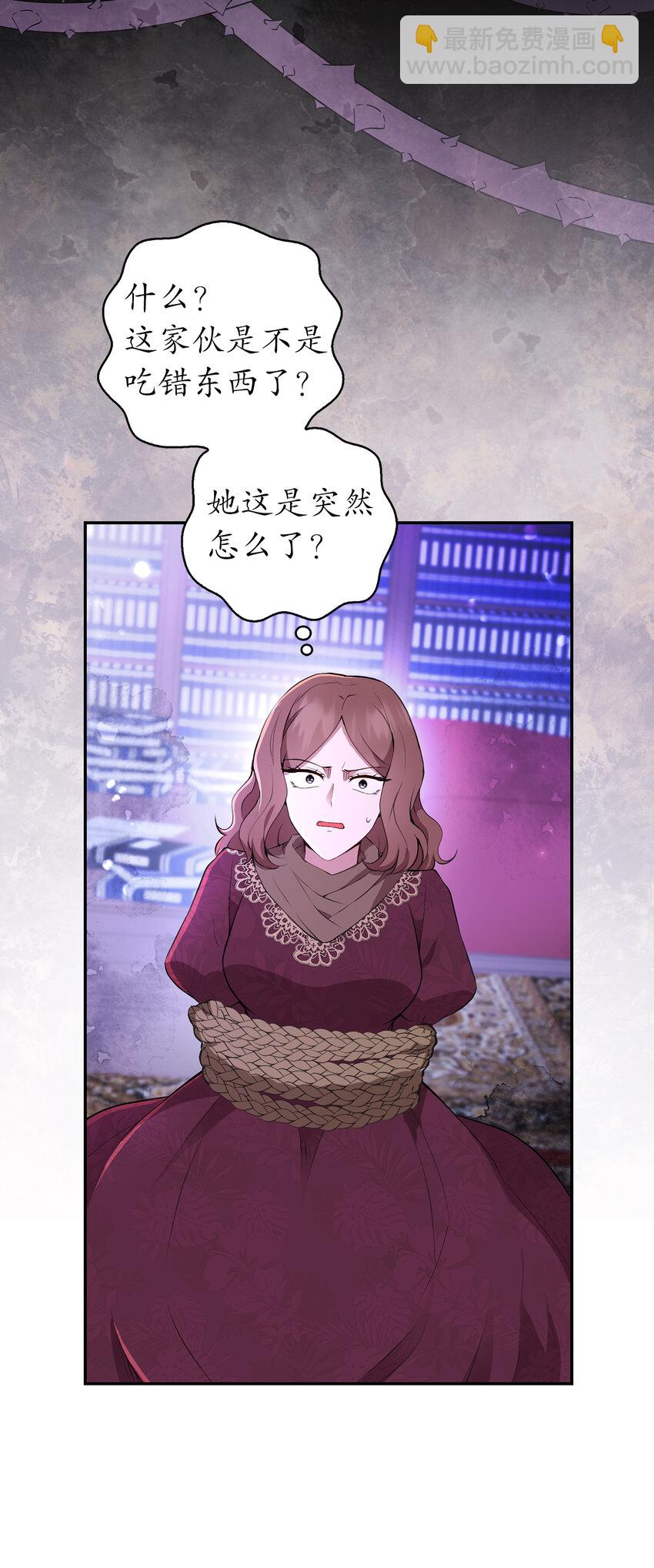 37 咎由自取的姨妈(1/2)-第38话