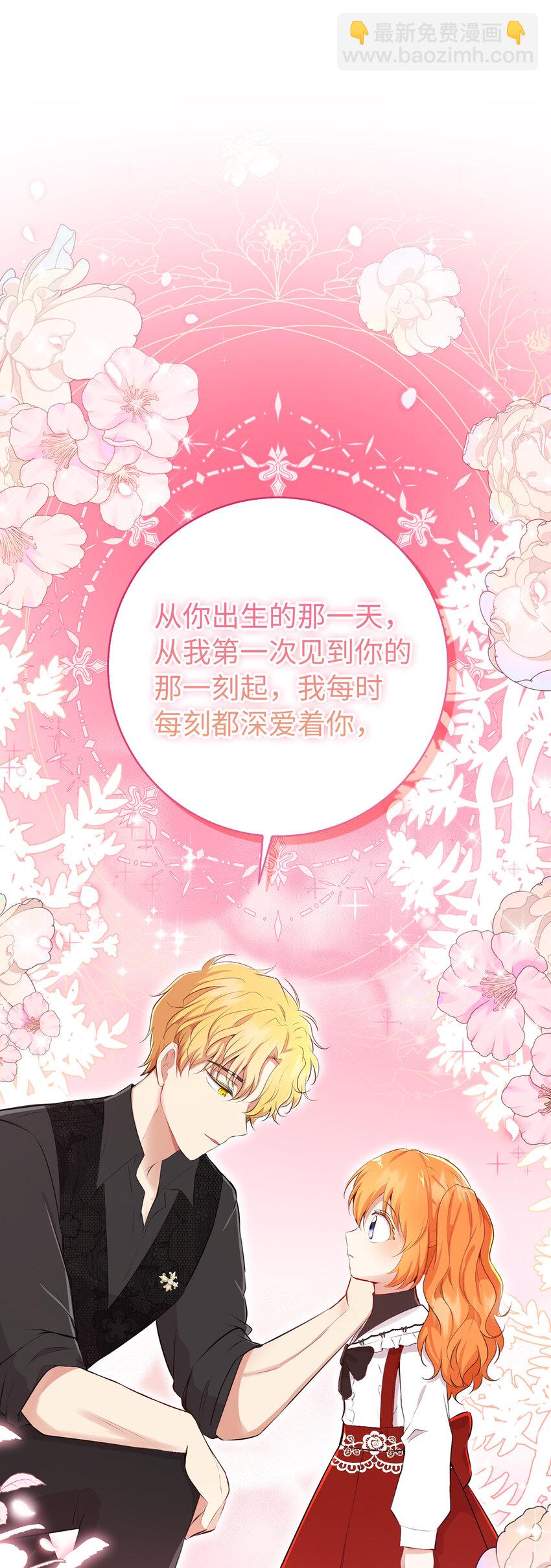 37 咎由自取的姨妈(1/2)-第38话
