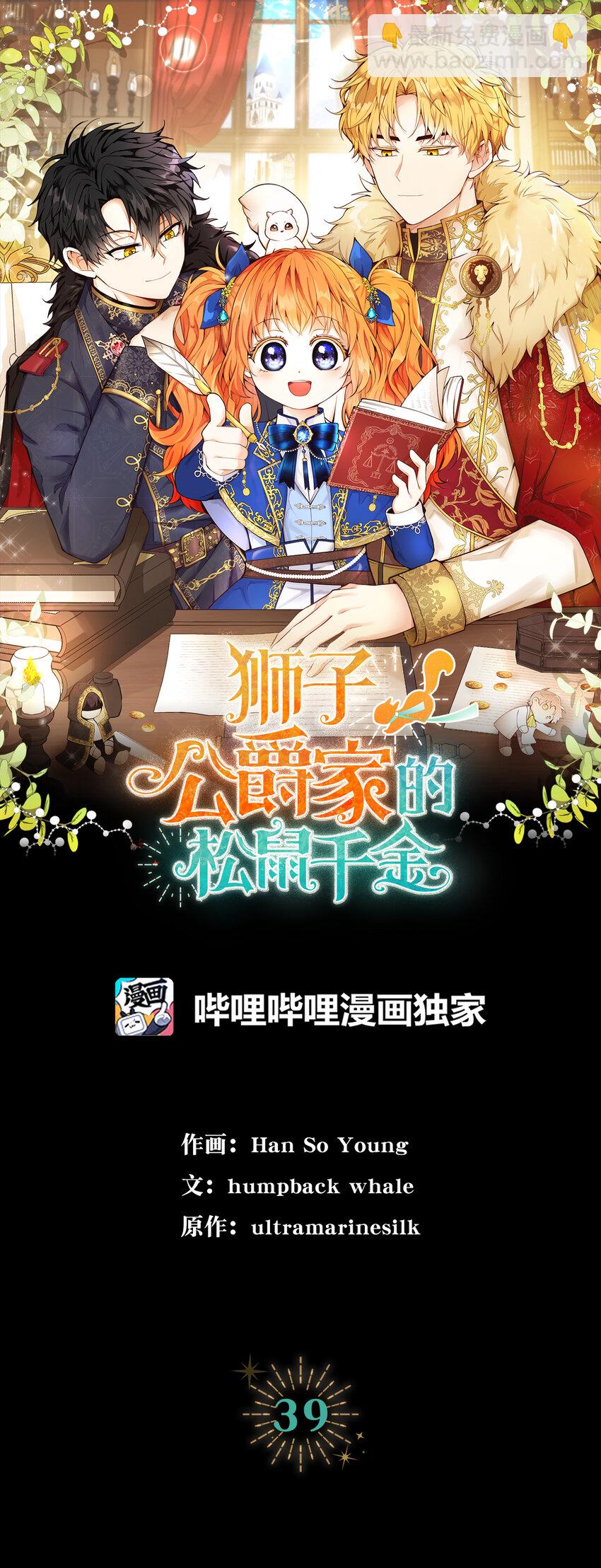 39 毒药还是秘药？(1/2)-第40话