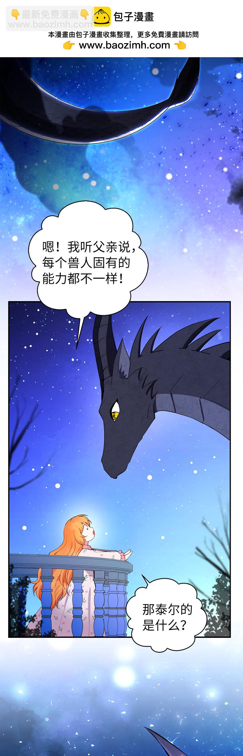 39 毒药还是秘药？(1/2)-第40话