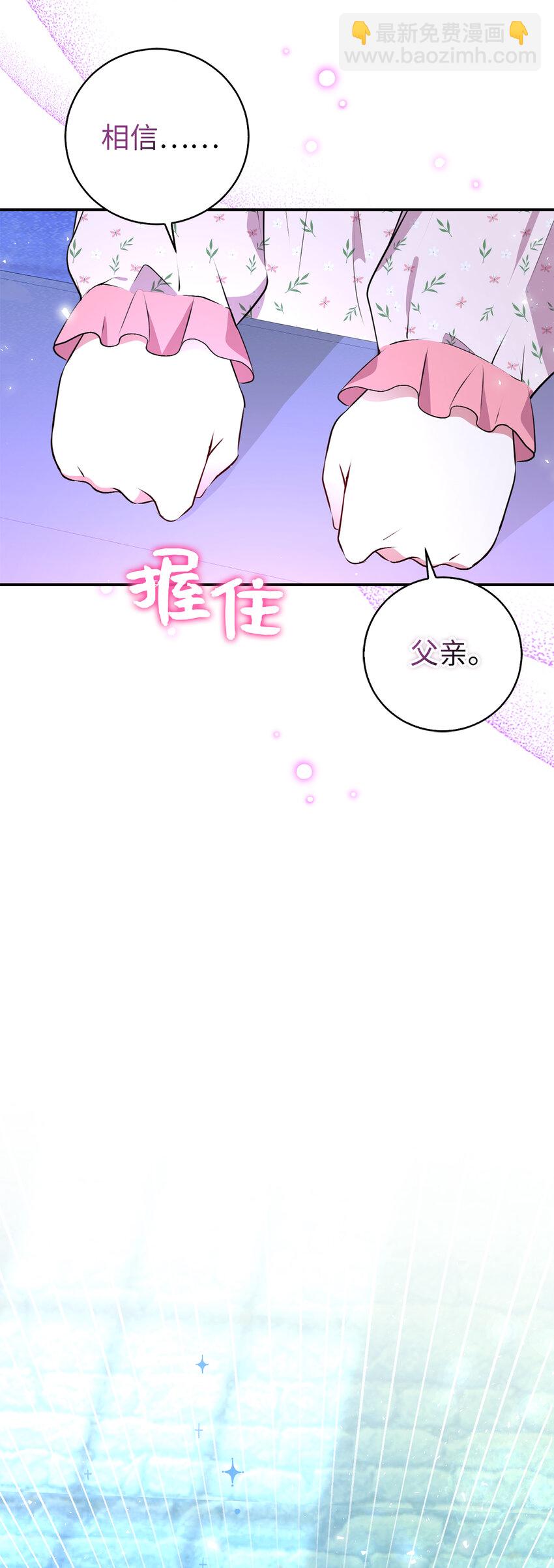 39 毒药还是秘药？(1/2)-第40话