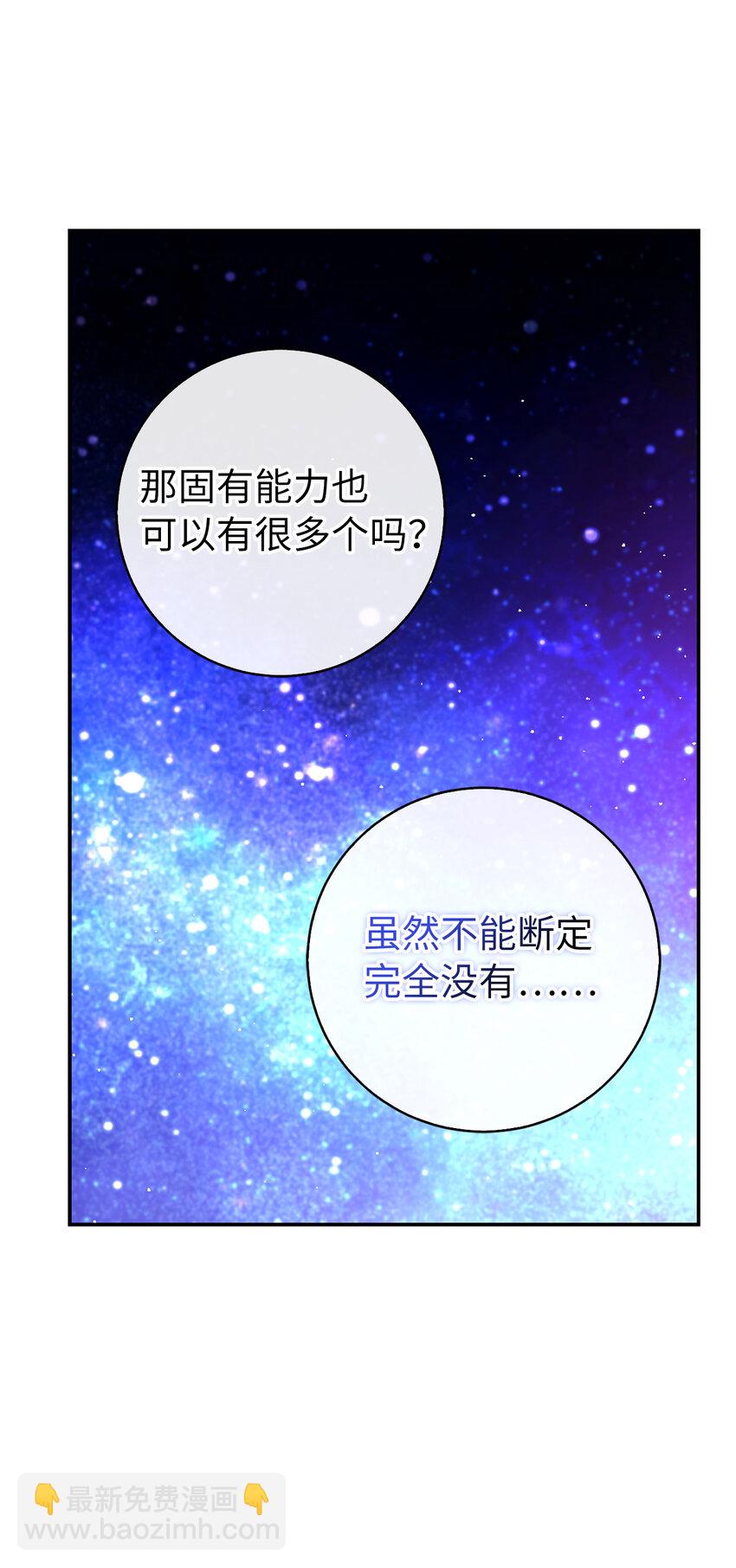 39 毒药还是秘药？(1/2)-第40话