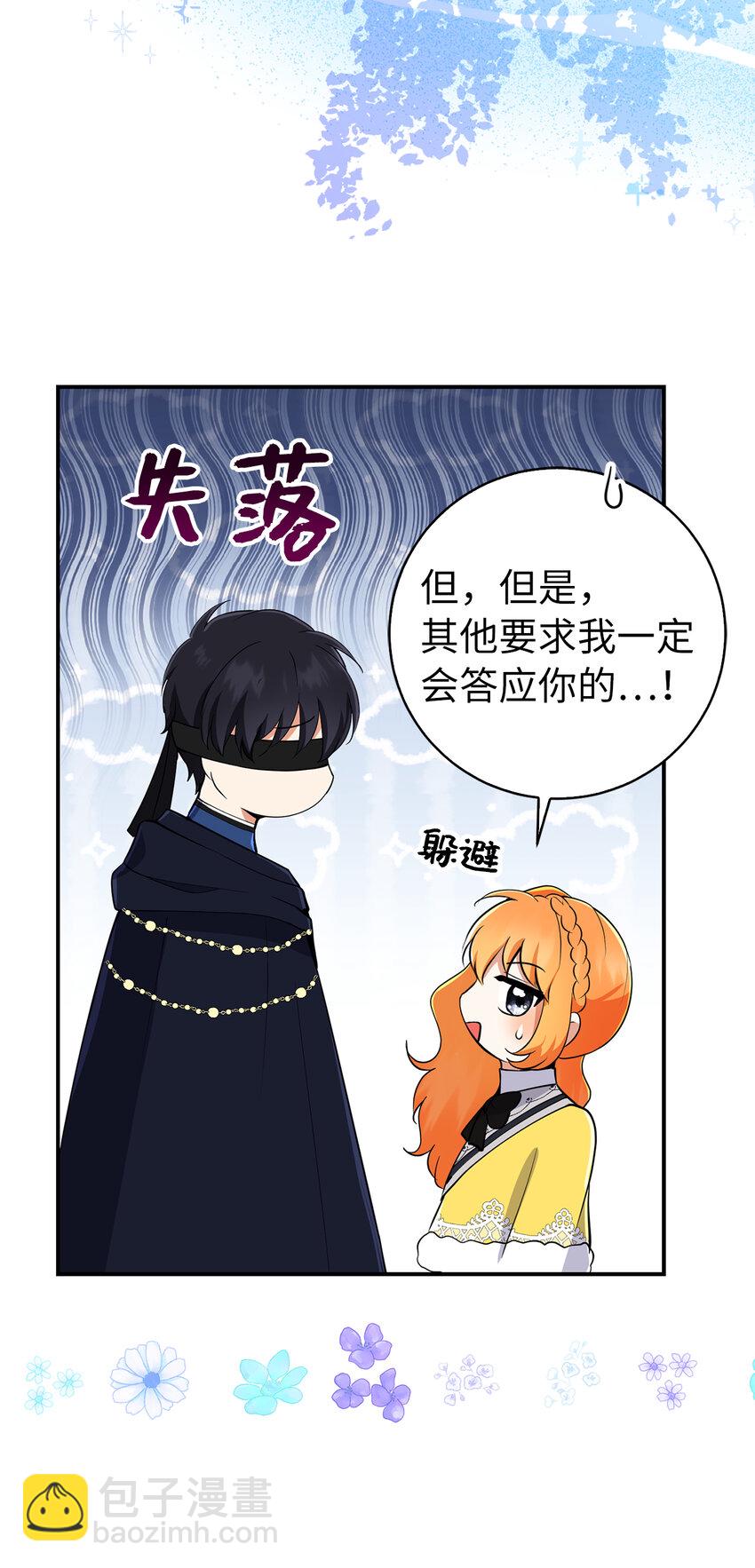 41 大王子的愿望(1/2)-第42话