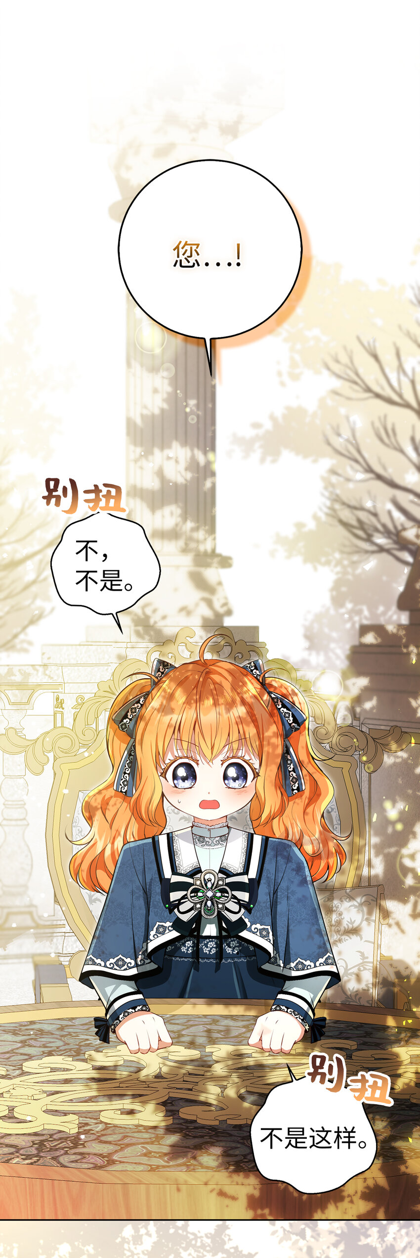 43 给王室的教训(1/2)-第44话