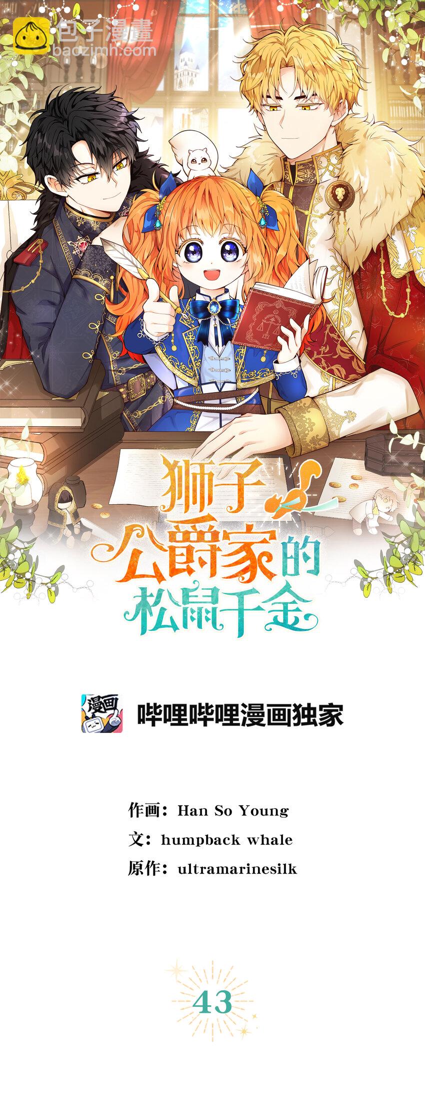 43 给王室的教训(1/2)-第44话